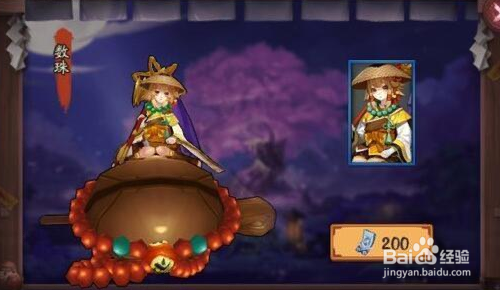 阴阳师数珠御魂搭配