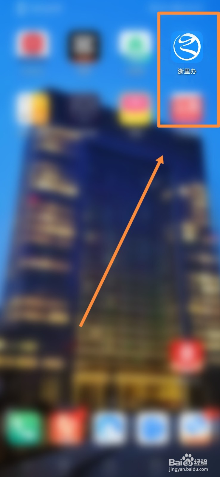 浙里办怎么进行高考资讯查询