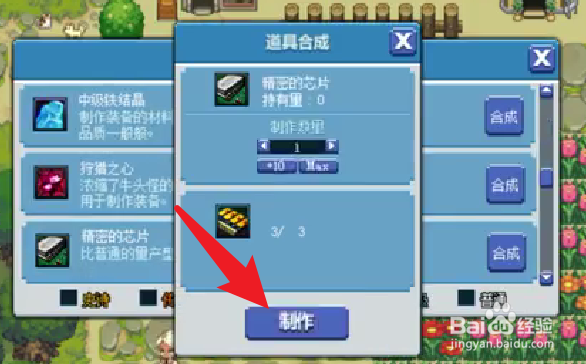 DNF像素勇士建筑升级道具怎么得