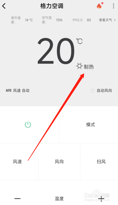 空调万能遥控器怎么制热