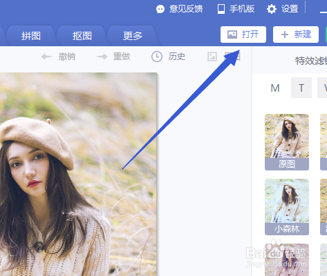 怎么使用美图秀秀的暗影功能