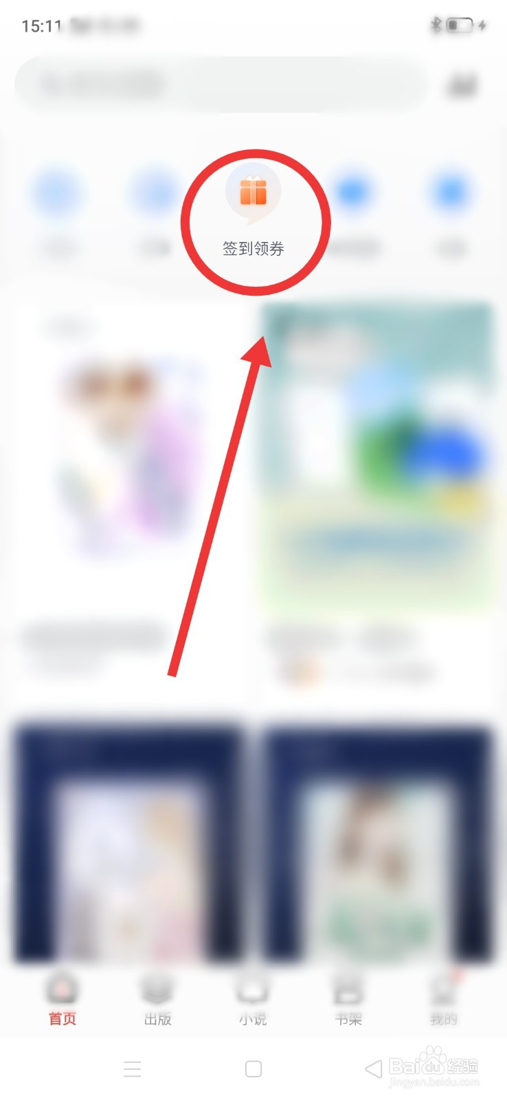 掌阅怎么参与抽奖活动