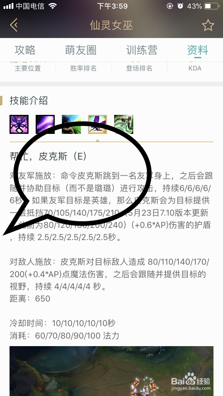 仙灵女巫璐璐如何释放技能