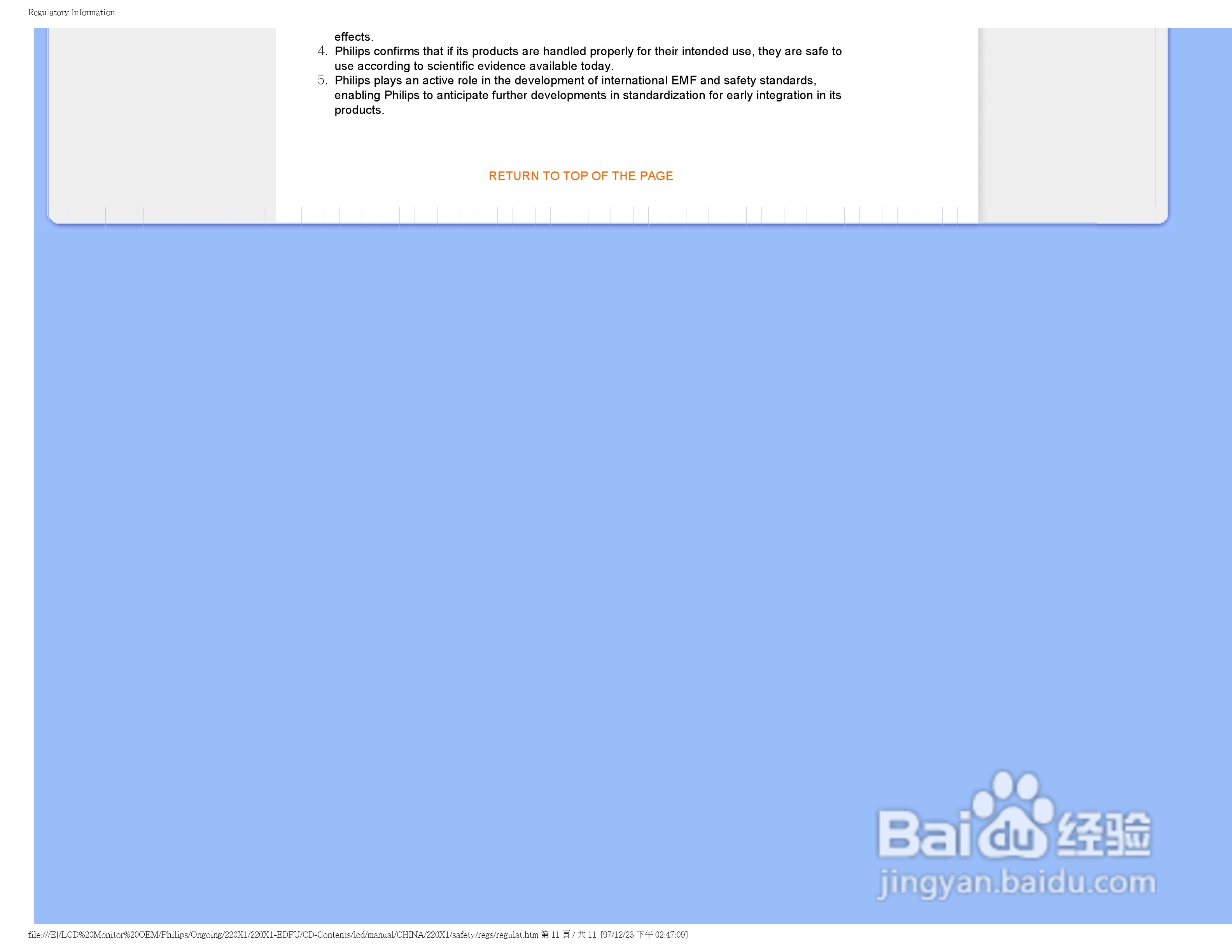 飞利浦220X1 LCD液晶显示器简体中文版说明书:[3]