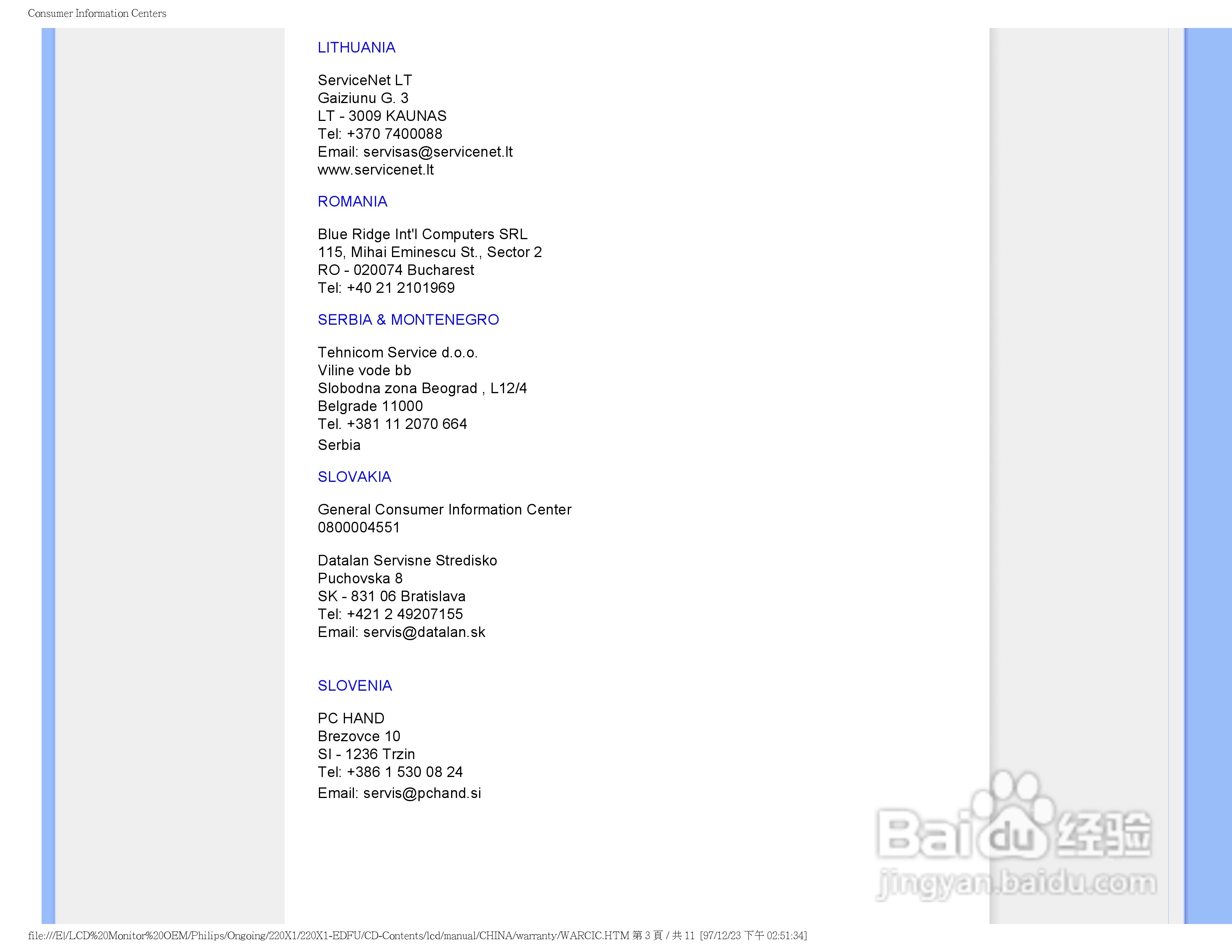 飞利浦220X1 LCD液晶显示器简体中文版说明书:[9]
