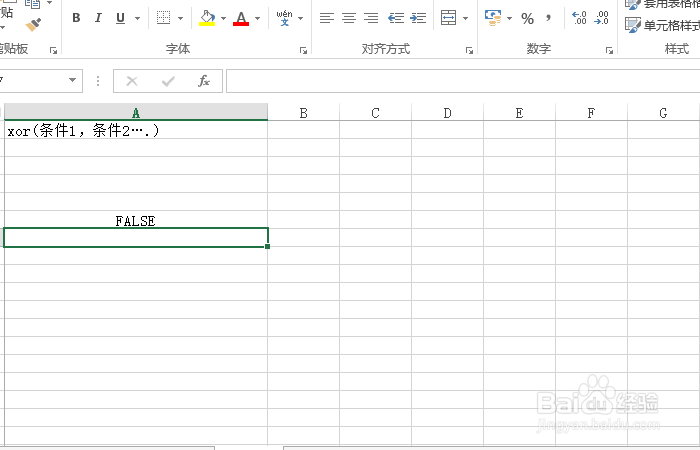 Excel函数教程-AND,OR,XOR,NOT等函数