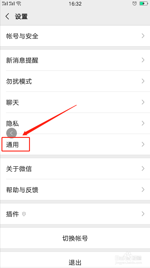 微信内存满了怎么清理