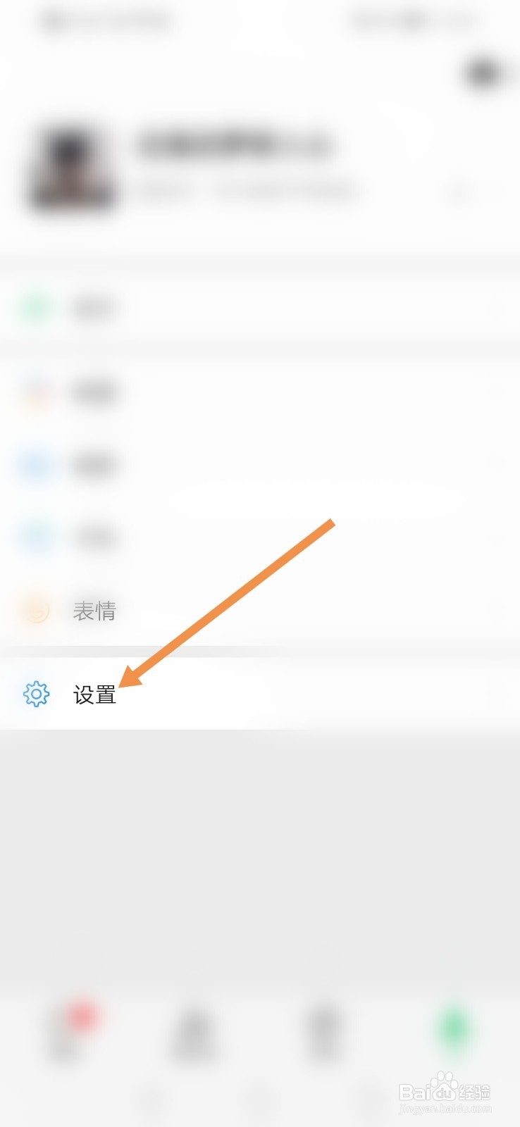 微信如何绑定邮件
