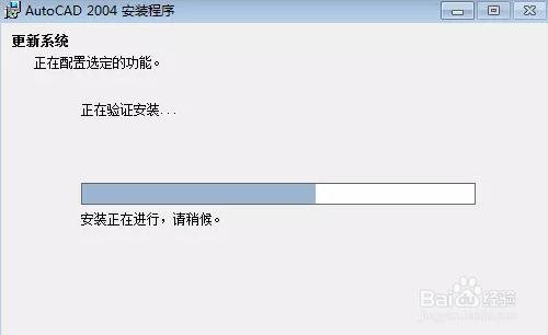 手把手教你装CAD2004软件