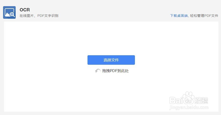 如何快速翻译PDF文件
