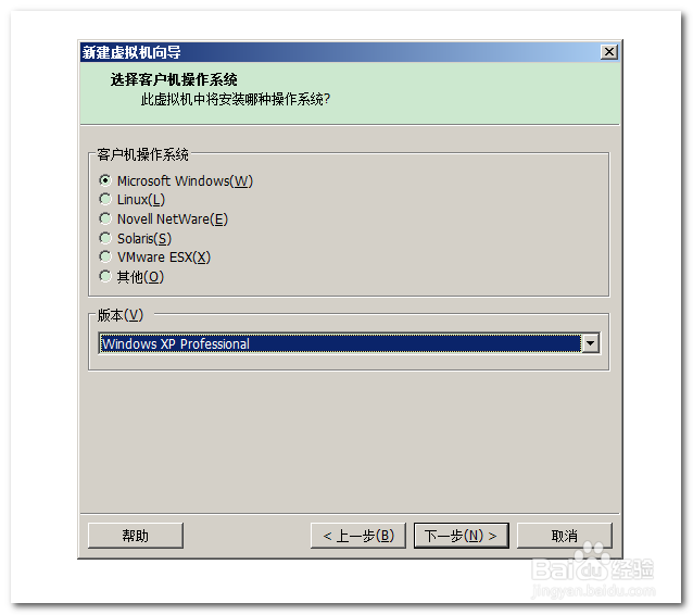 xp虚拟机镜像 下载直接使用方法