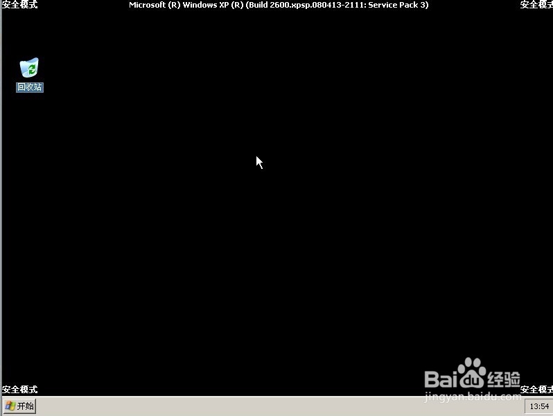 Windows XP怎么进入安全模式