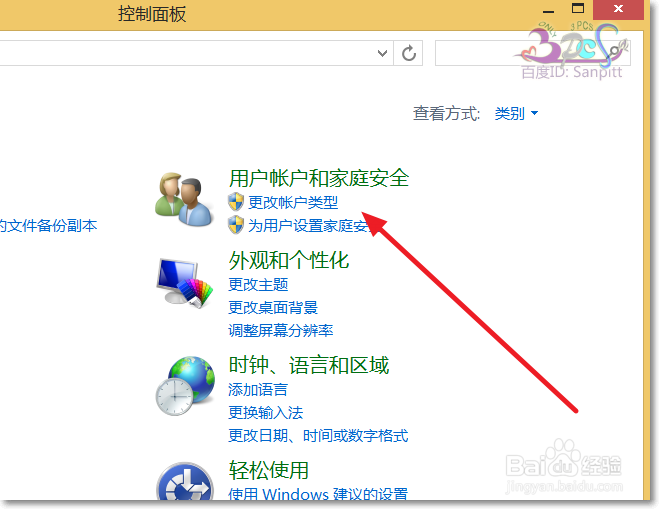 怎么取消Windows微软账户用本地帐户无密码登陆