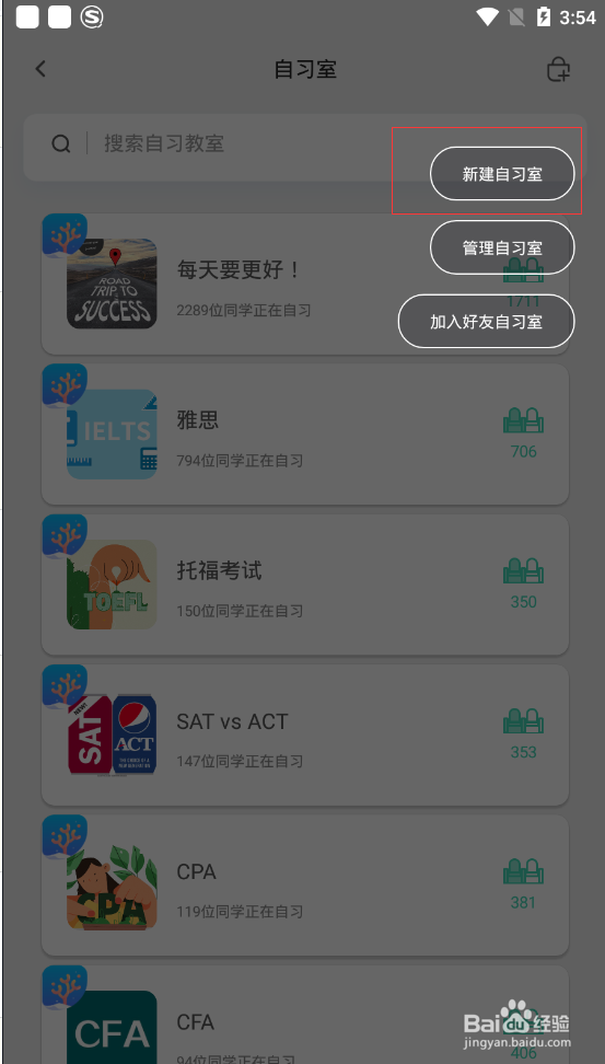 专注海洋如何创建与删除线上自习室
