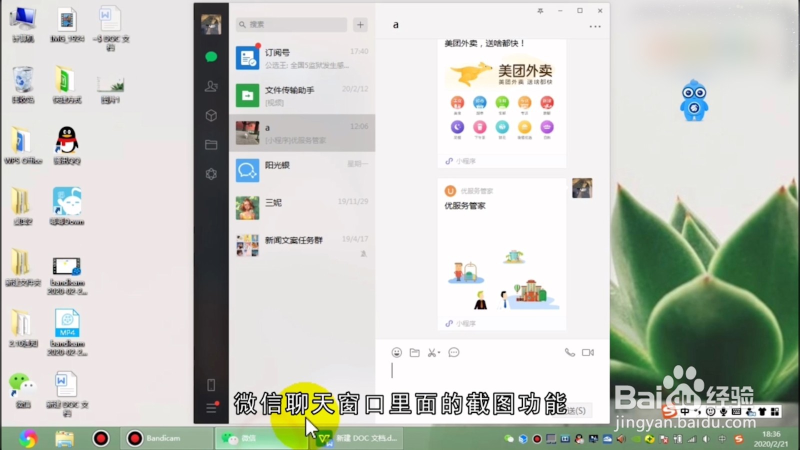 电脑上怎么截图按什么键