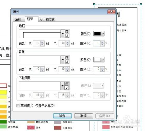ARCGIS地图制图教程（四）插入图例和图例编辑