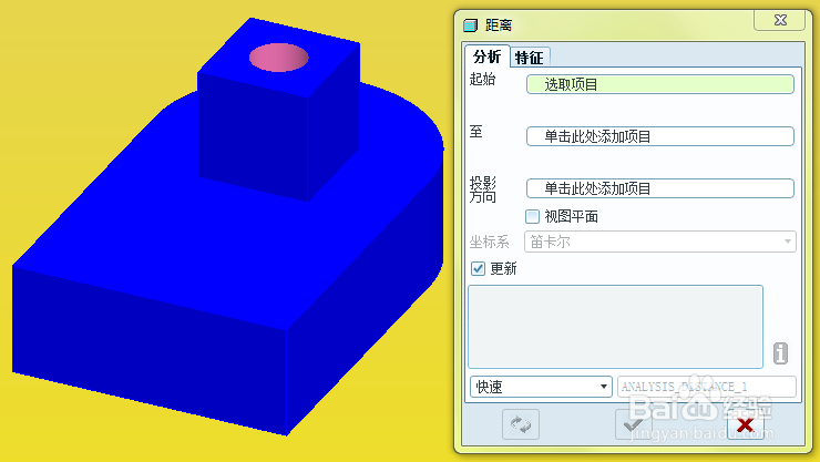 proe如何测量距离