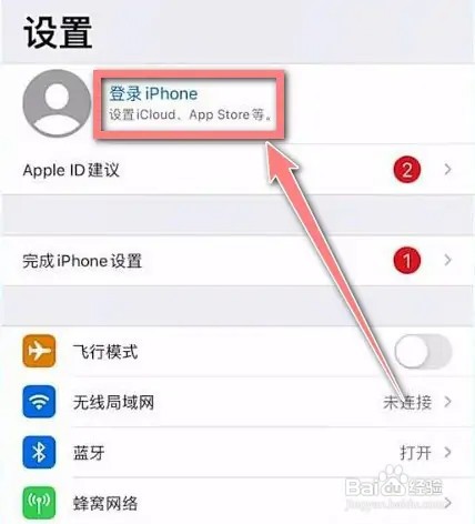 iphone12如何传输数据至新手机