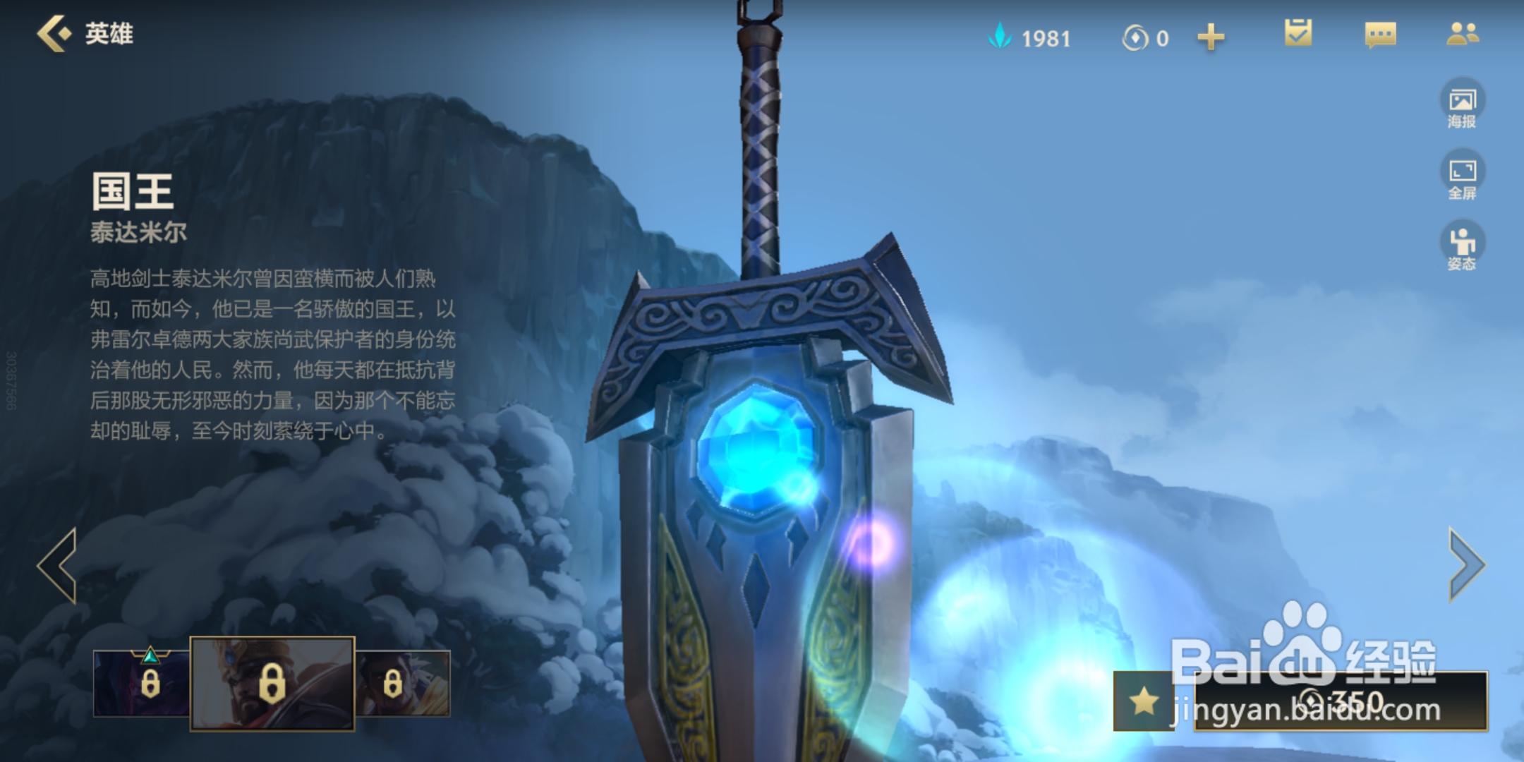 英雄联盟手游泰达米尔有几款皮肤