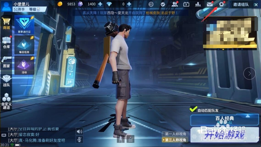堡垒前线怎么只接收队友的语音