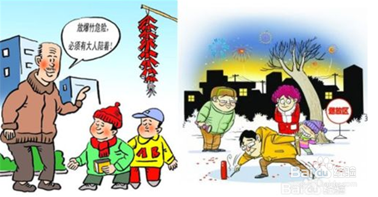 #过年#过年有哪些注意事项