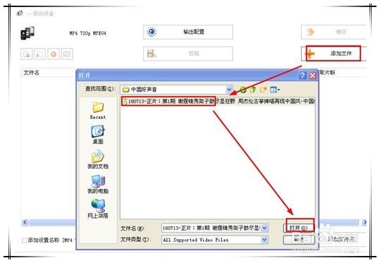 客户端的视频格式
