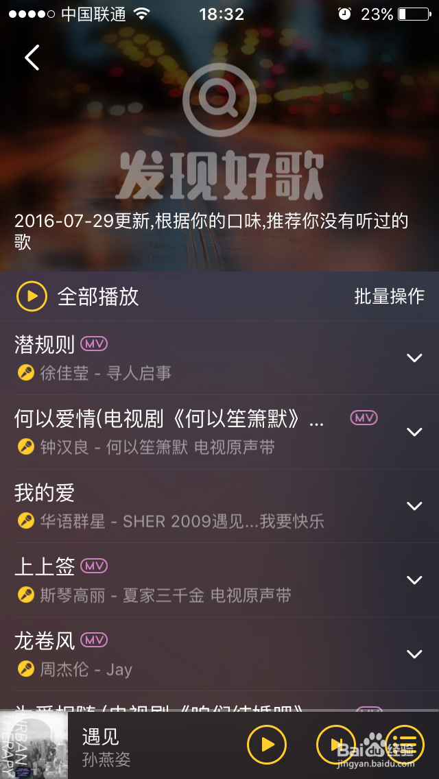 个性化音乐推荐【酷我音乐】