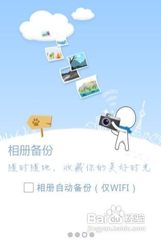 【安卓app】百度云应用评测