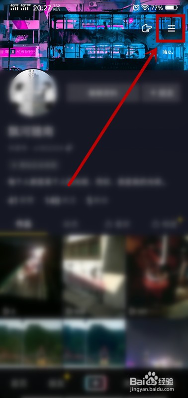 抖音怎么更换绑定手机号