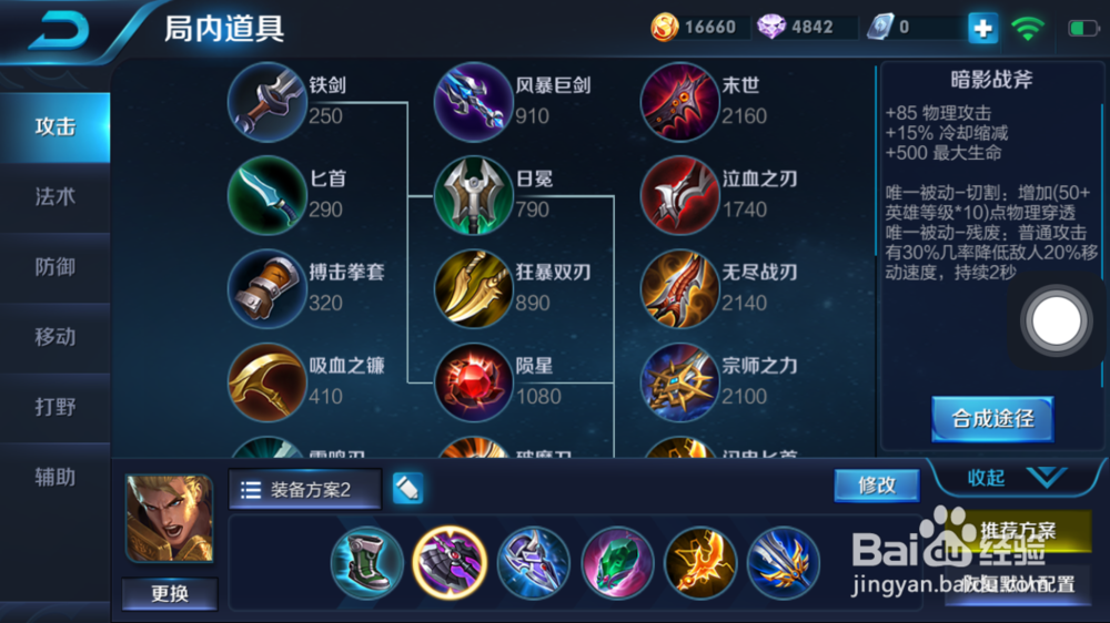 骑士长亚瑟在火焰山大战的出装和使用