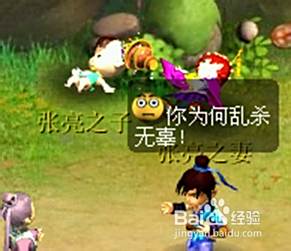 梦幻西游剑侠客渡劫剧情攻略