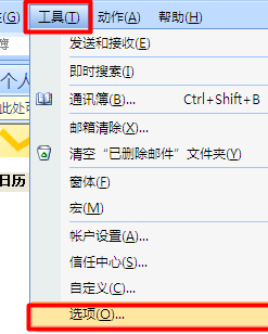 Outlook2007 邮件设置签名的方法