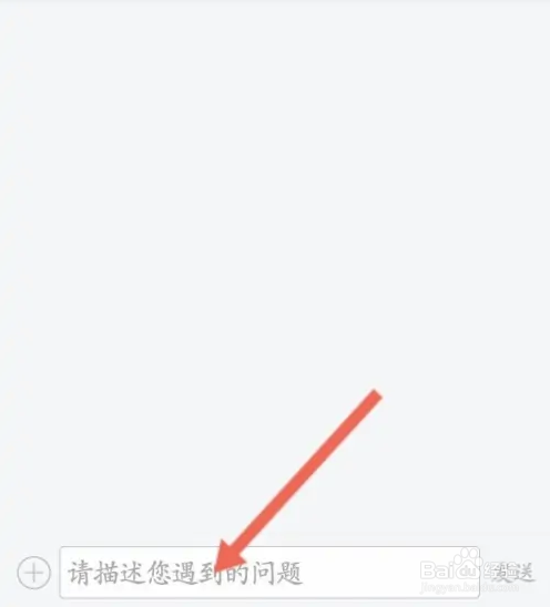 百度翻译APP如何在线联系客服