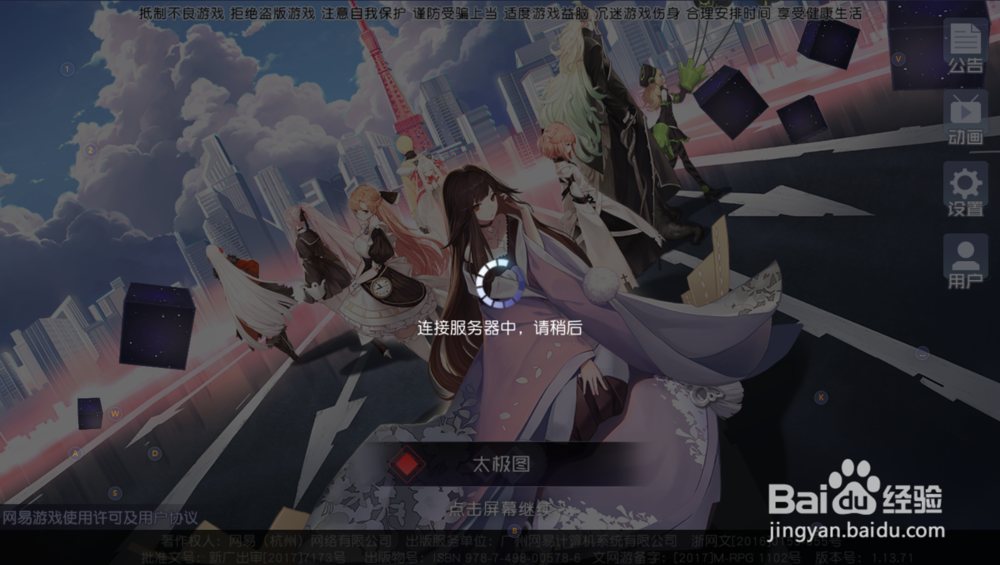 永远的七日之都新号注册登录方法