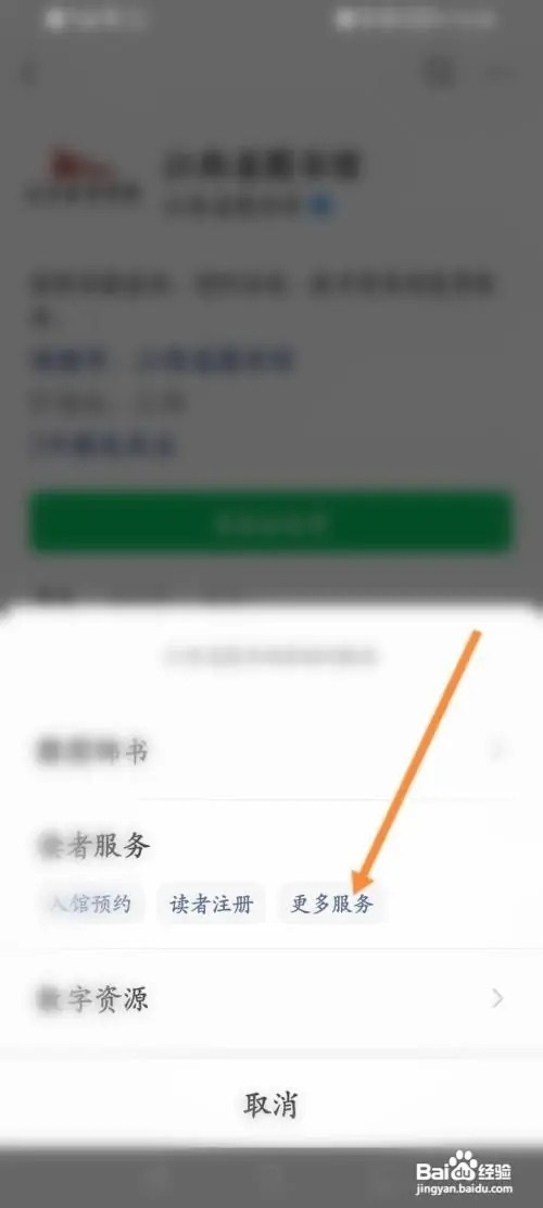 江西省图书馆怎么查询图书