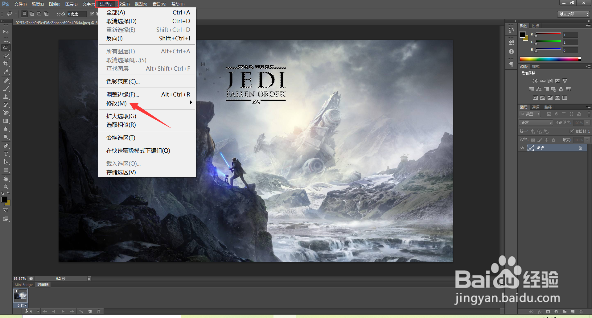 ps怎么去掉图片上的字