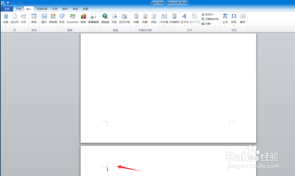 word文档怎么插入空白页