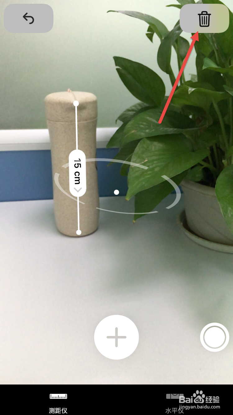iOS 12里的测距仪怎样使用