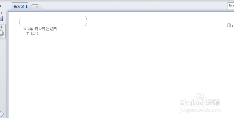怎么识别图片上的文字