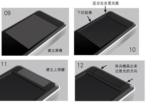 Photoshop制作非常精致的宽屏手机