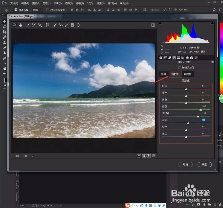 Photoshop如何快速给风景照片调色！