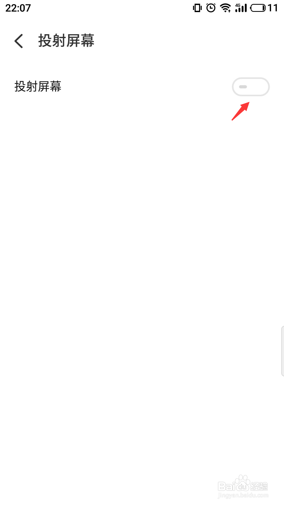 海信电视怎样手机投屏