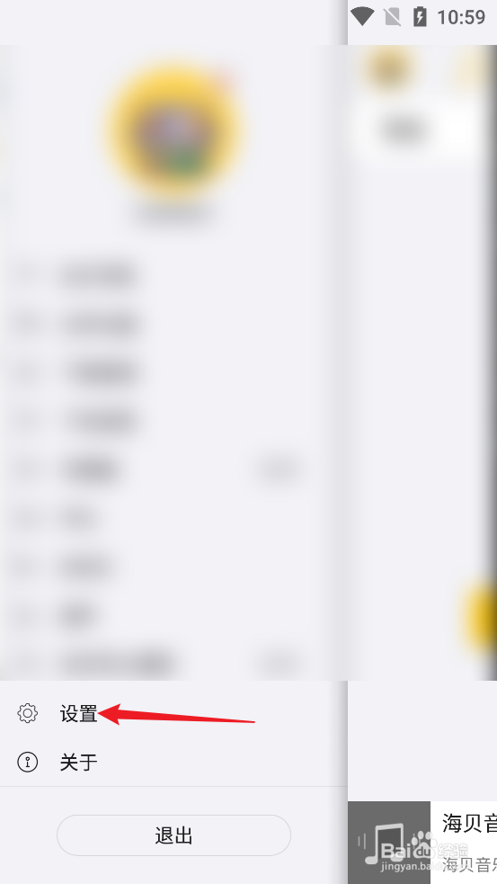 怎么设置海贝音乐APP通知栏样式