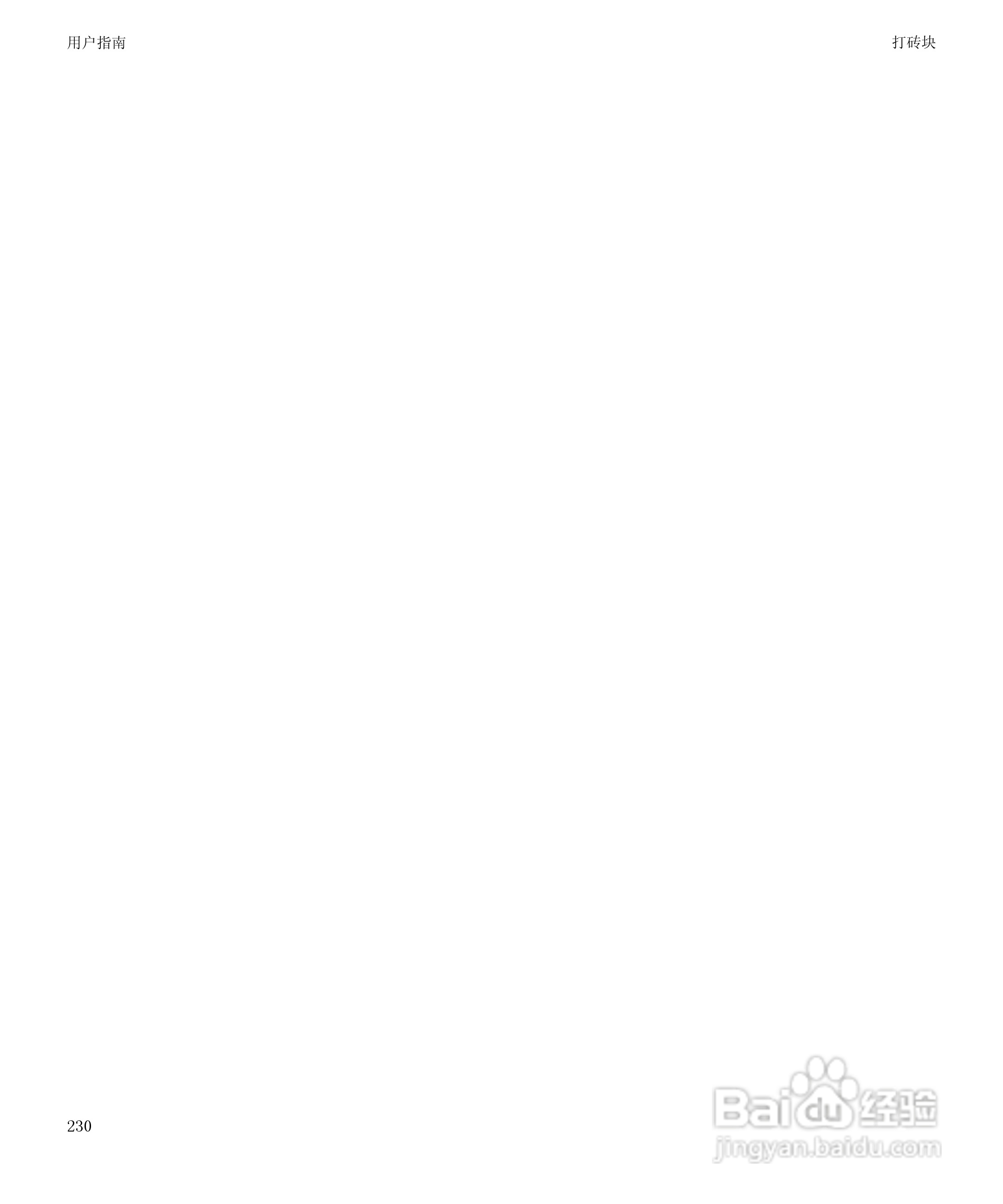 黑莓9500手机使用说明书:[24]