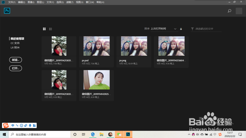 用PS如何快速放大眼睛？