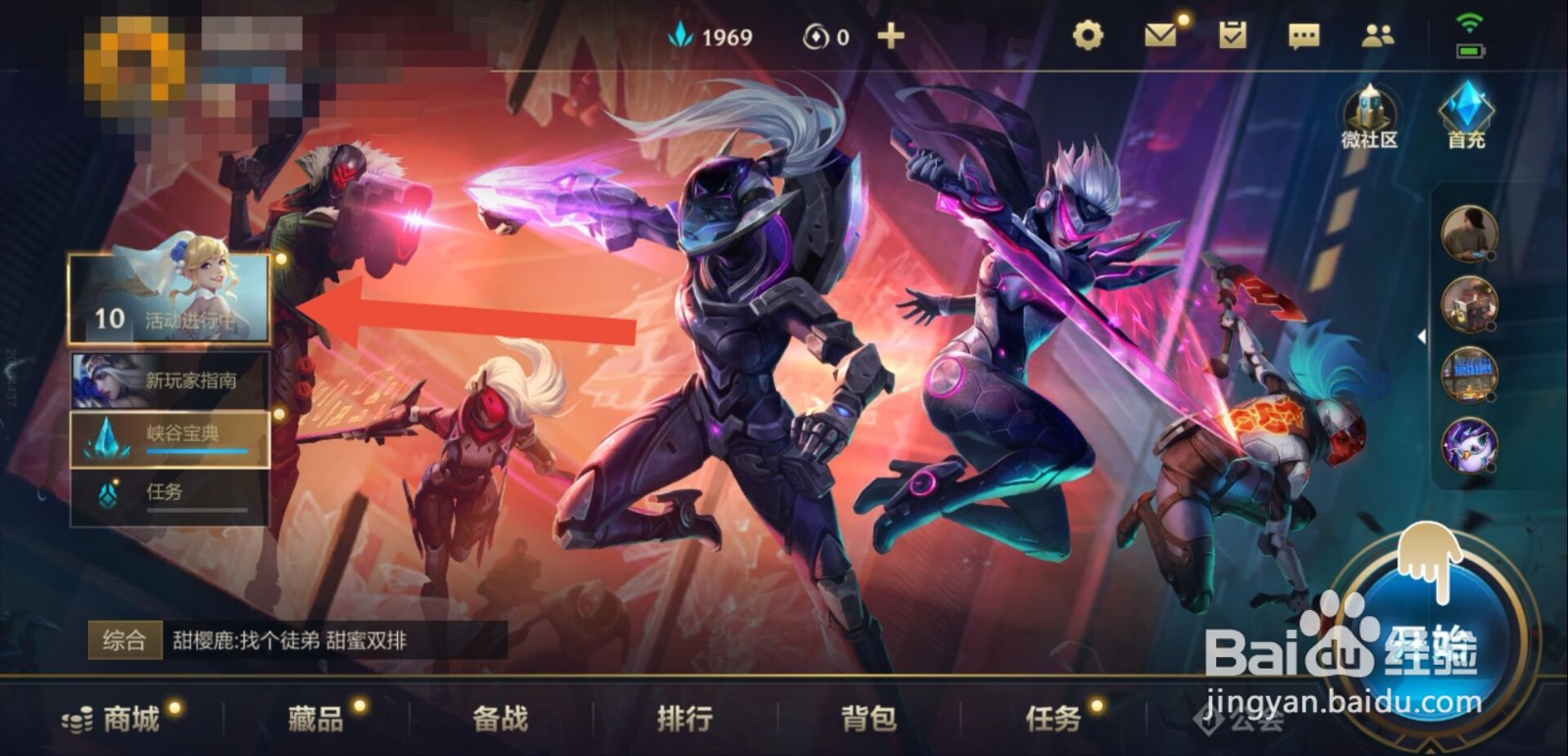 英雄联盟手游水晶玫瑰拉克丝怎么获得