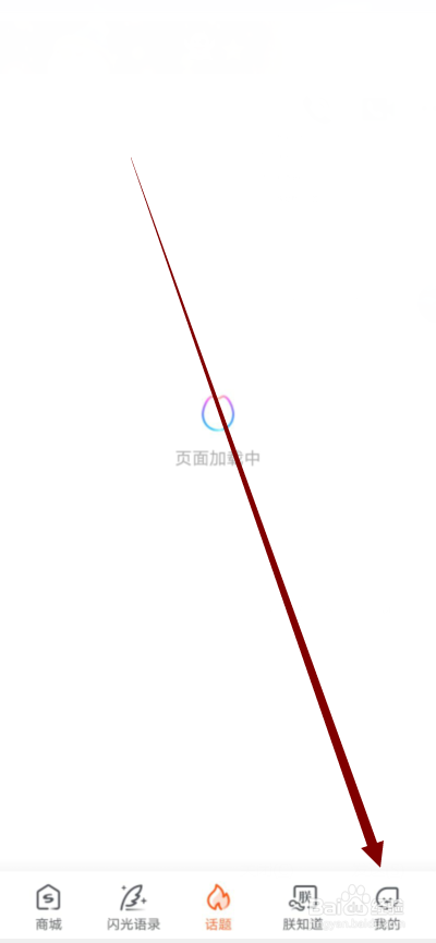 搜狗输入法怎么加快手写识别速度