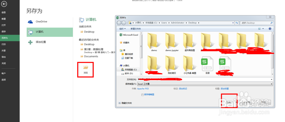 如何对Excel文档进行加密处理？