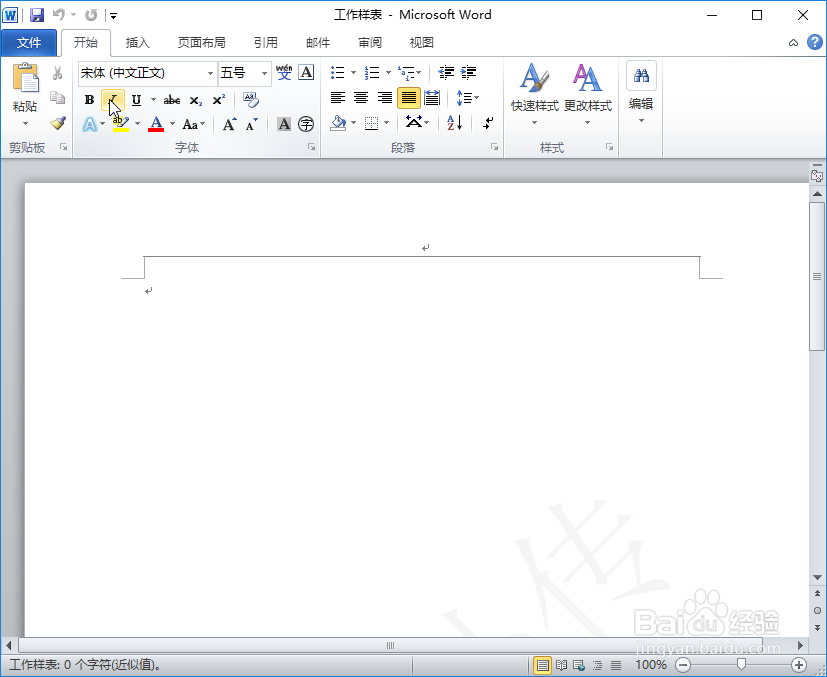 怎样加密word文档的方法