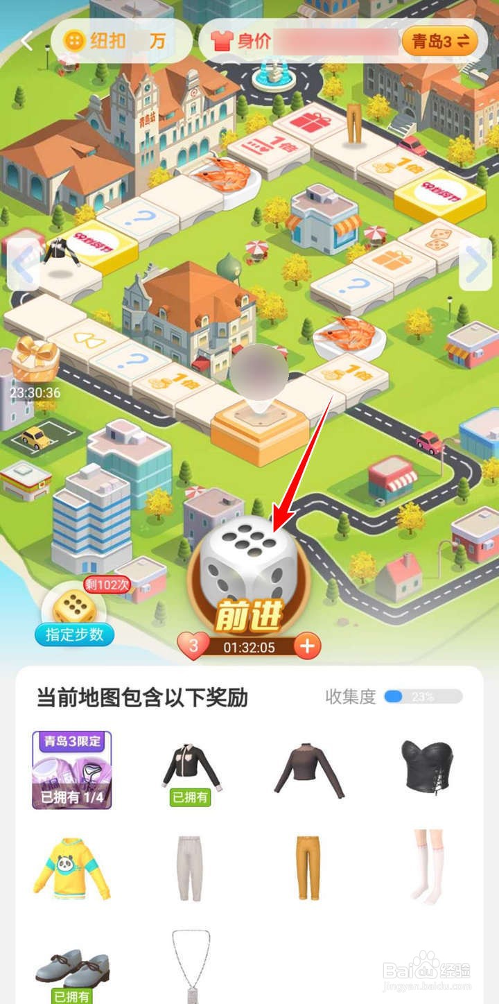 淘宝人生如何快速获取青岛3地图装扮